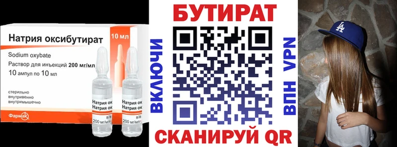 как найти закладки  Мценск  БУТИРАТ оксана 
