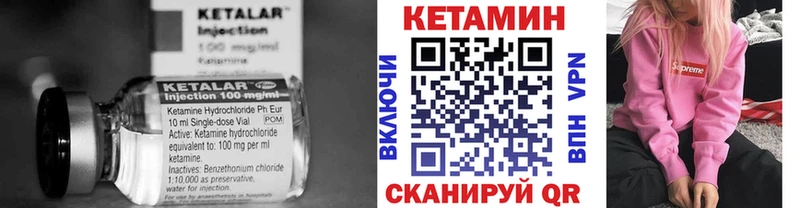 КЕТАМИН ketamine Мценск